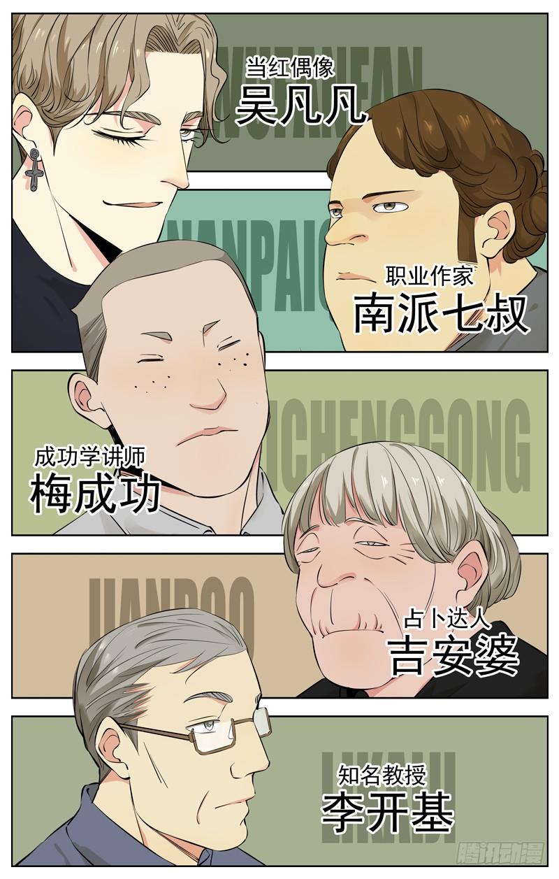 白灵杀手韩漫全集-223.名单无删减无遮挡章节图片 