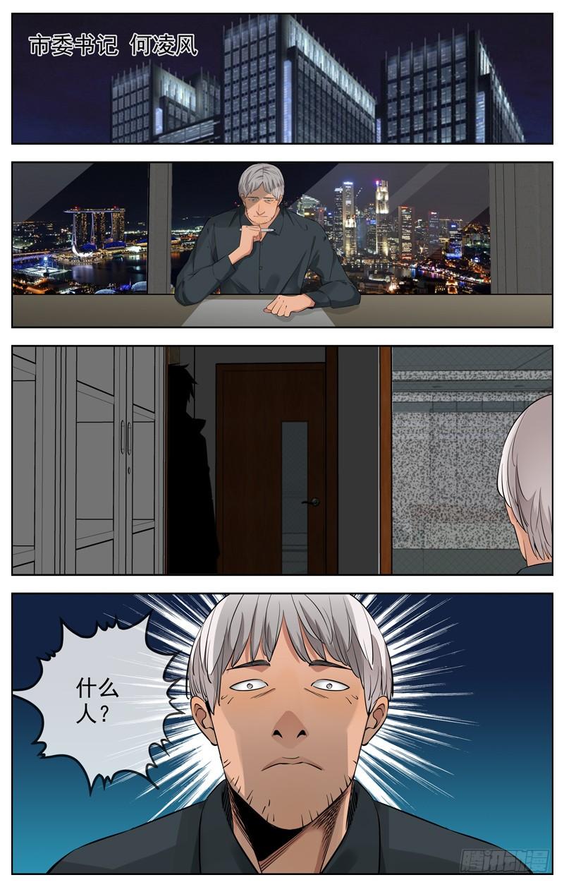 白灵杀手韩漫全集-223.名单无删减无遮挡章节图片 