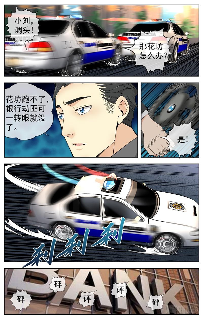 白灵杀手韩漫全集-223.名单无删减无遮挡章节图片 