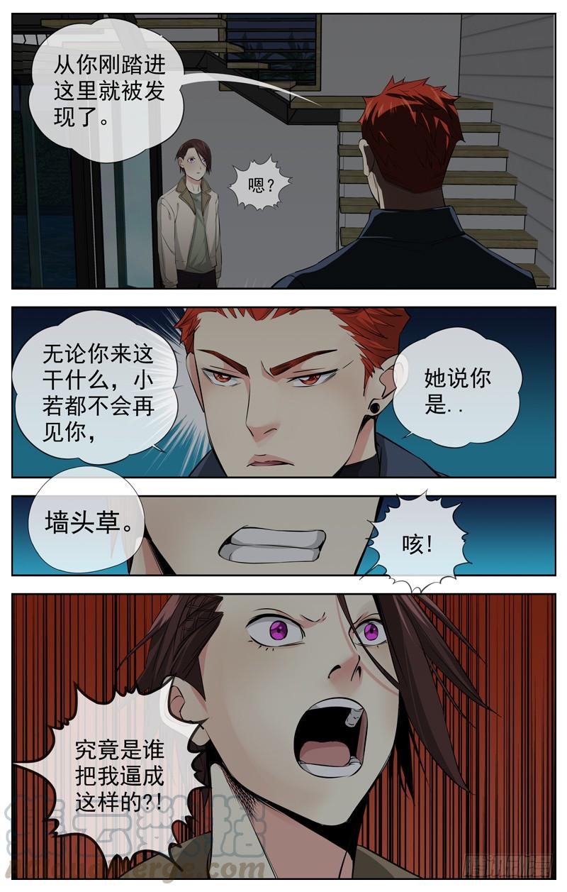 白灵杀手韩漫全集-223.名单无删减无遮挡章节图片 