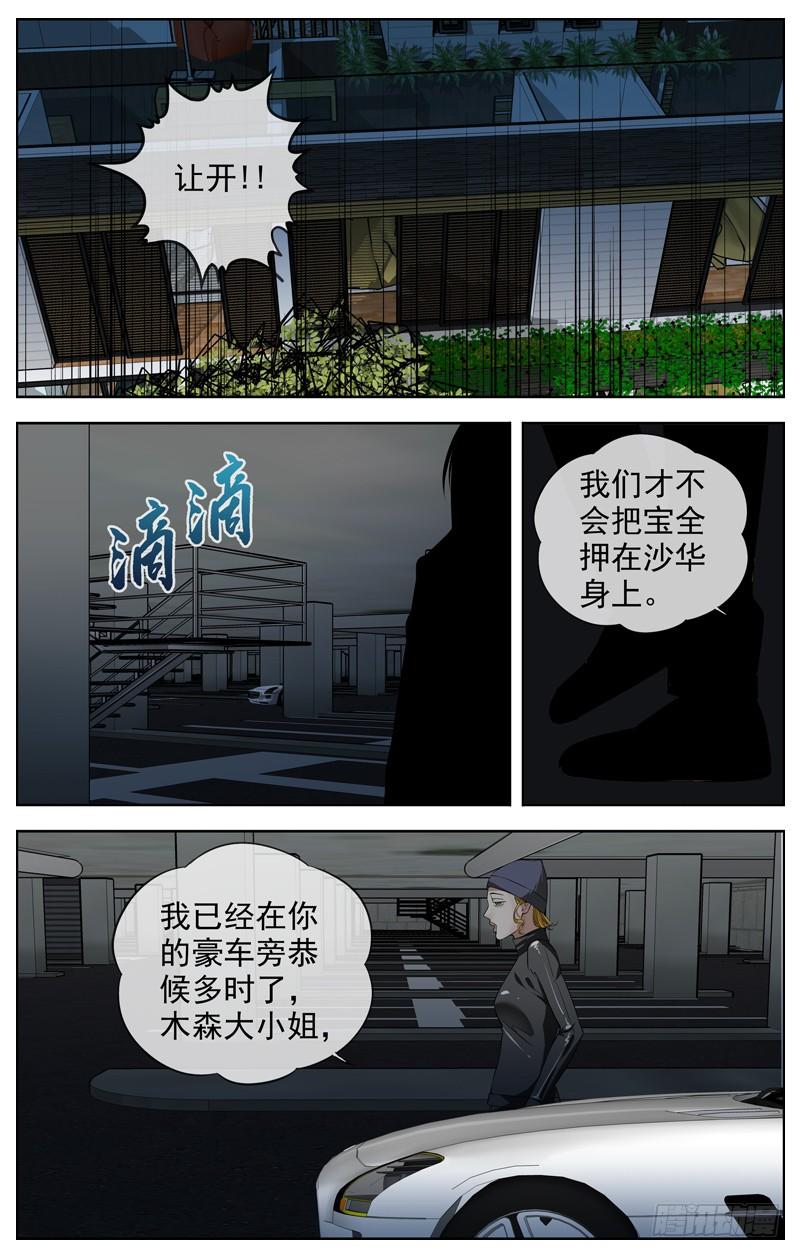 白灵杀手韩漫全集-223.名单无删减无遮挡章节图片 