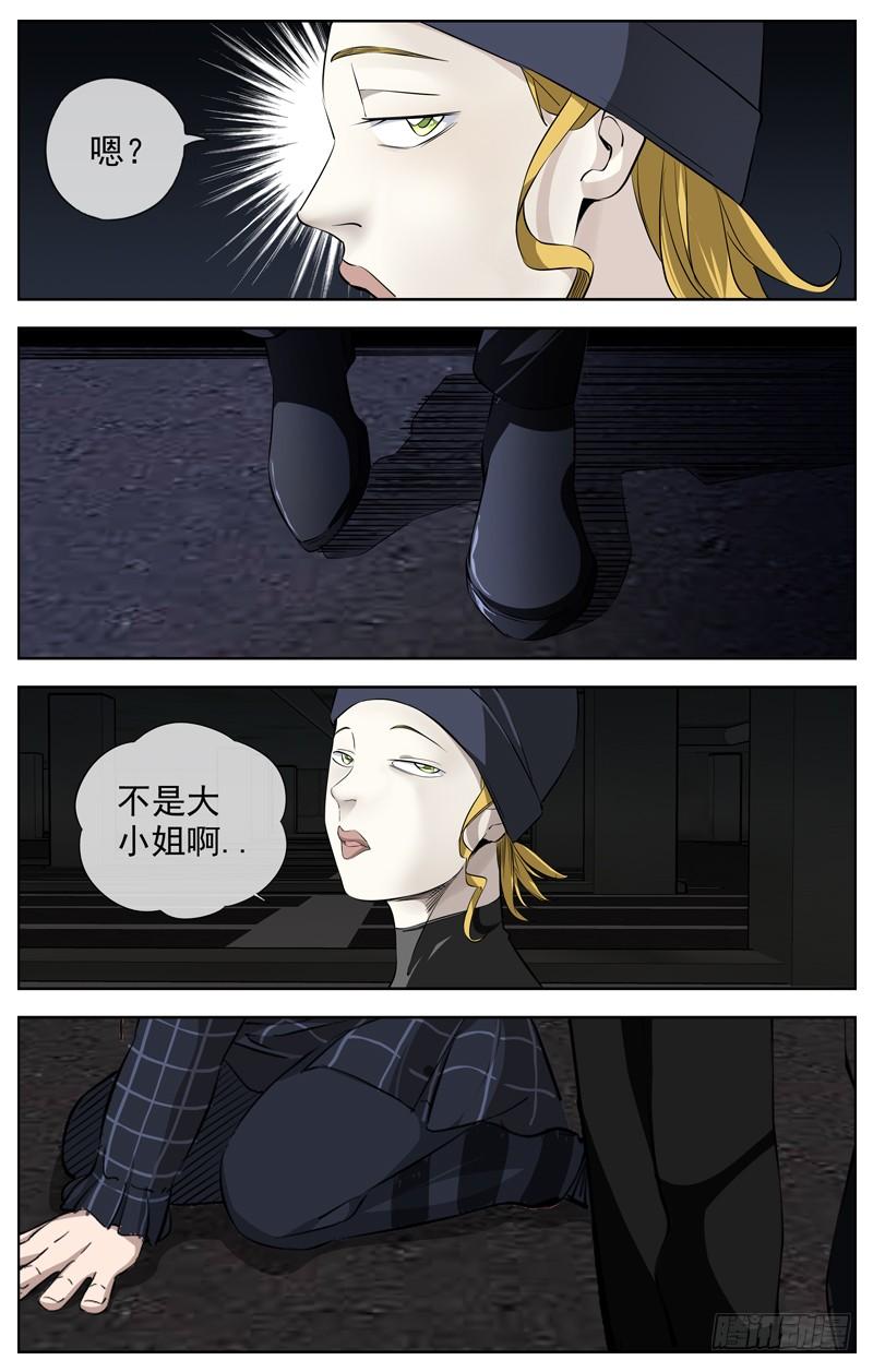 白灵杀手韩漫全集-223.名单无删减无遮挡章节图片 