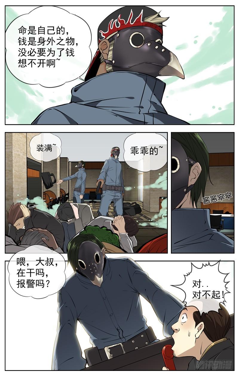 白灵杀手韩漫全集-223.名单无删减无遮挡章节图片 