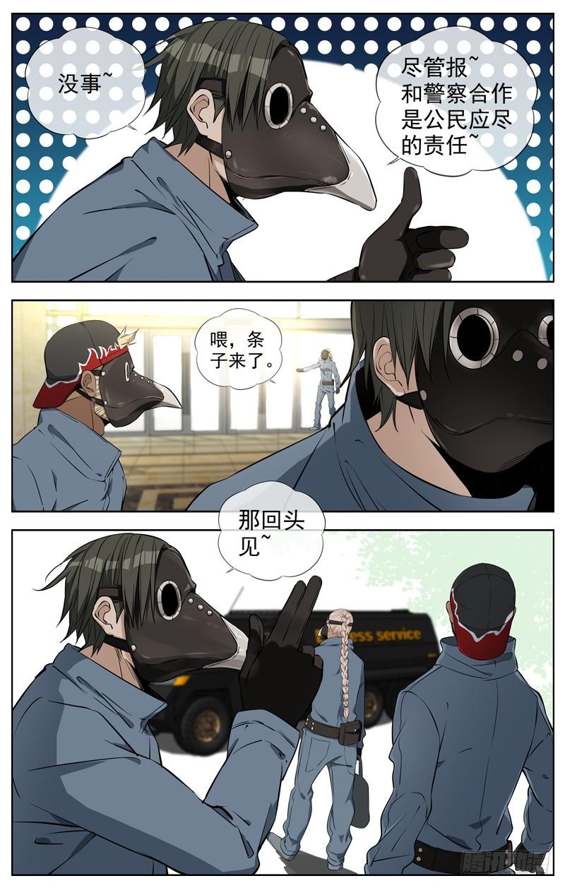 白灵杀手韩漫全集-223.名单无删减无遮挡章节图片 