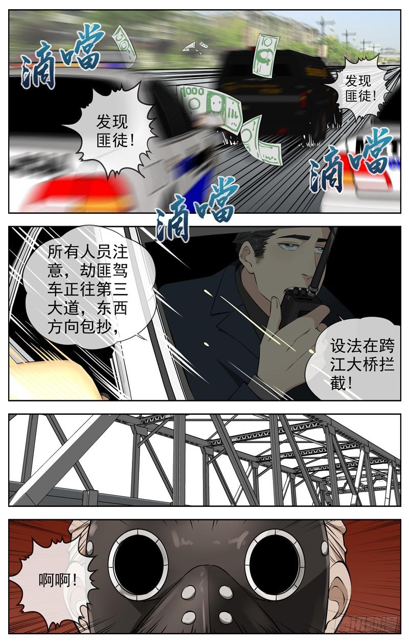白灵杀手韩漫全集-223.名单无删减无遮挡章节图片 