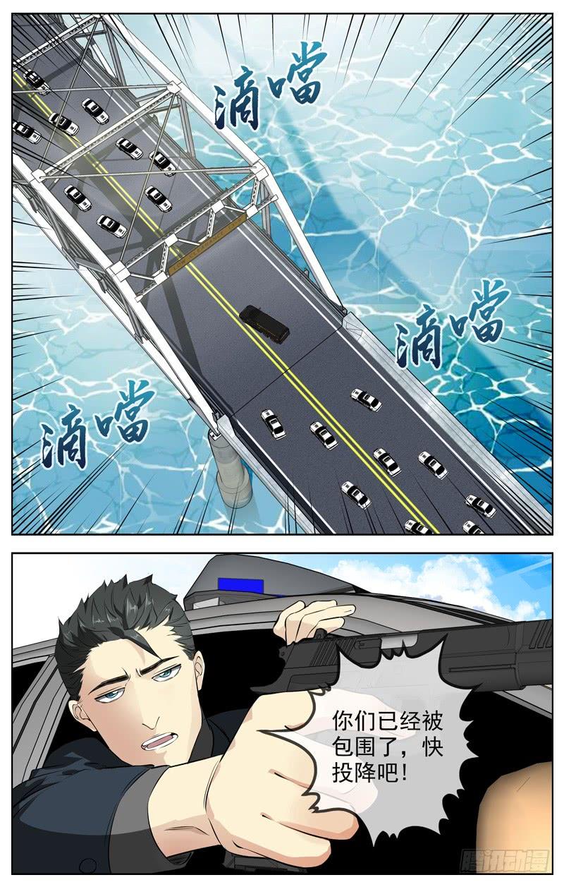 白灵杀手韩漫全集-223.名单无删减无遮挡章节图片 