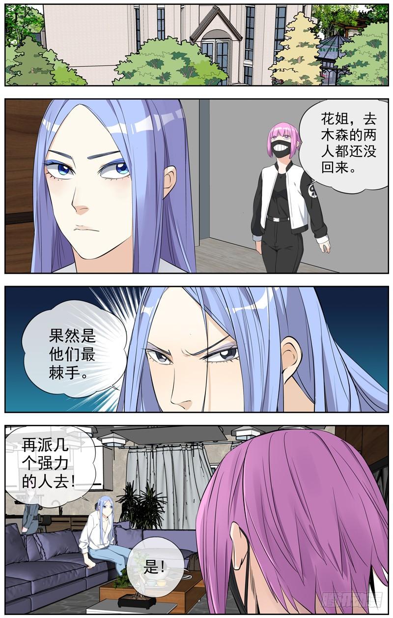 白灵杀手韩漫全集-224.直播无删减无遮挡章节图片 