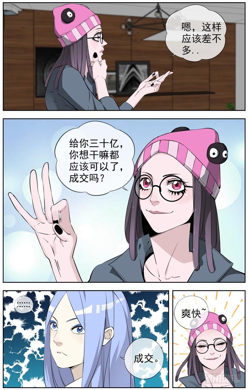白灵杀手韩漫全集-224.直播无删减无遮挡章节图片 