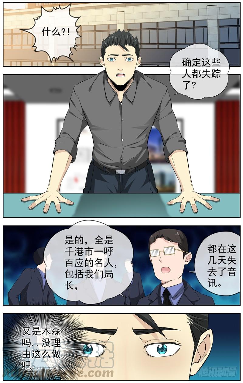 白灵杀手韩漫全集-224.直播无删减无遮挡章节图片 
