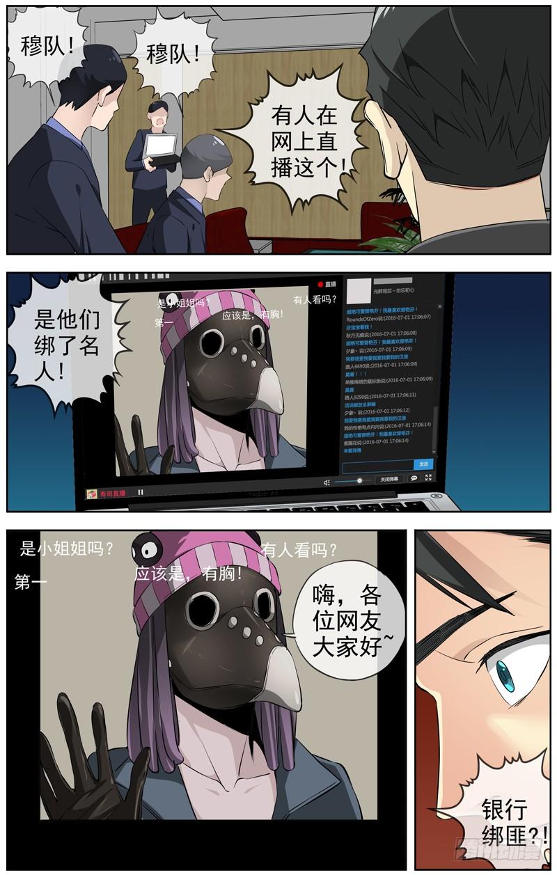 白灵杀手韩漫全集-224.直播无删减无遮挡章节图片 