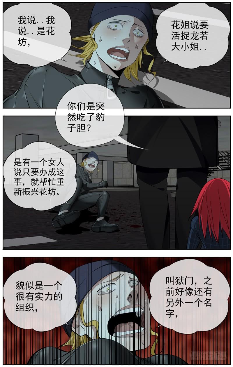 白灵杀手韩漫全集-224.直播无删减无遮挡章节图片 