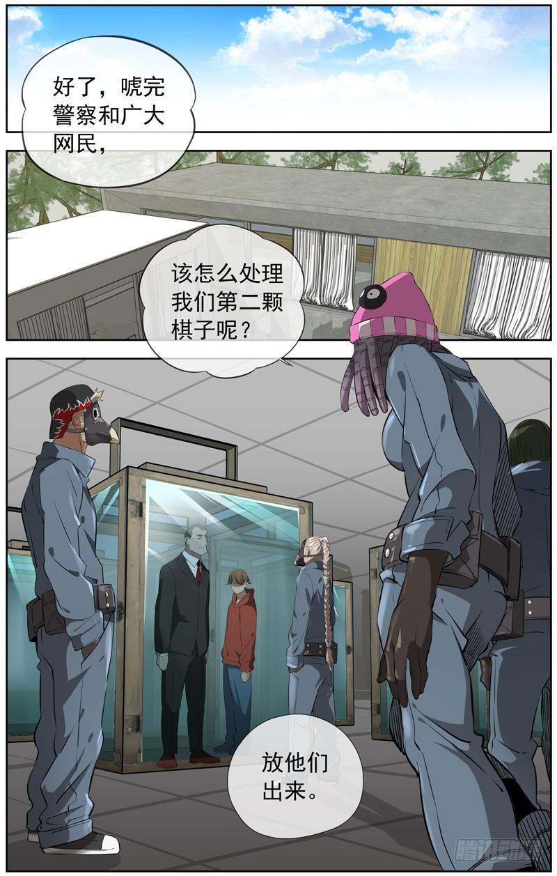 白灵杀手韩漫全集-225.一千亿无删减无遮挡章节图片 