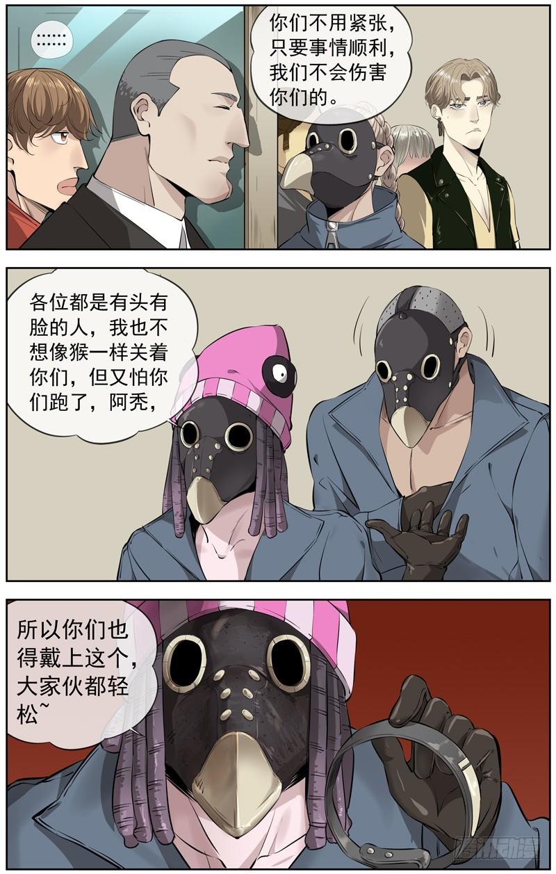 白灵杀手韩漫全集-225.一千亿无删减无遮挡章节图片 
