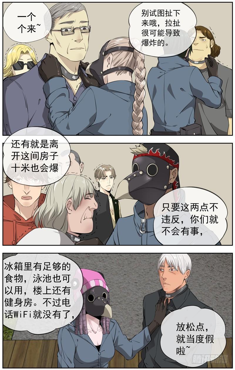 白灵杀手韩漫全集-225.一千亿无删减无遮挡章节图片 