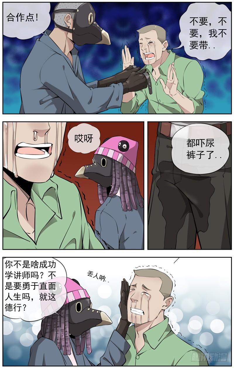 白灵杀手韩漫全集-225.一千亿无删减无遮挡章节图片 