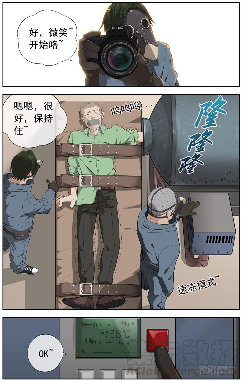 白灵杀手韩漫全集-225.一千亿无删减无遮挡章节图片 