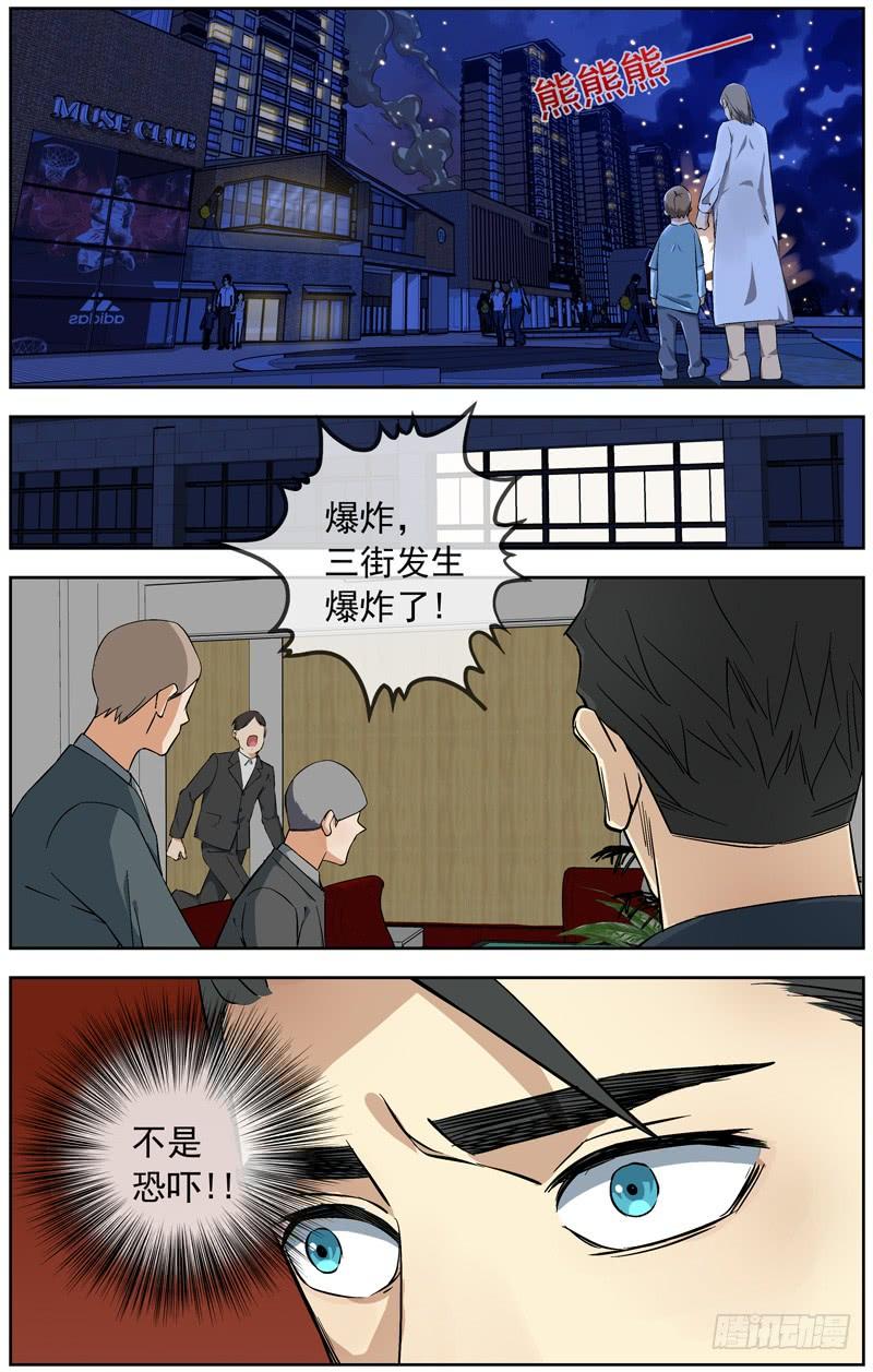 白灵杀手韩漫全集-225.一千亿无删减无遮挡章节图片 
