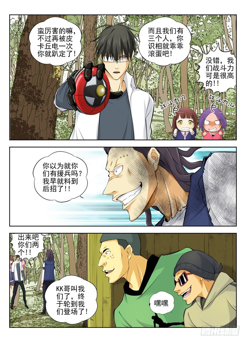 白灵杀手韩漫全集-23.白色死神登场无删减无遮挡章节图片 