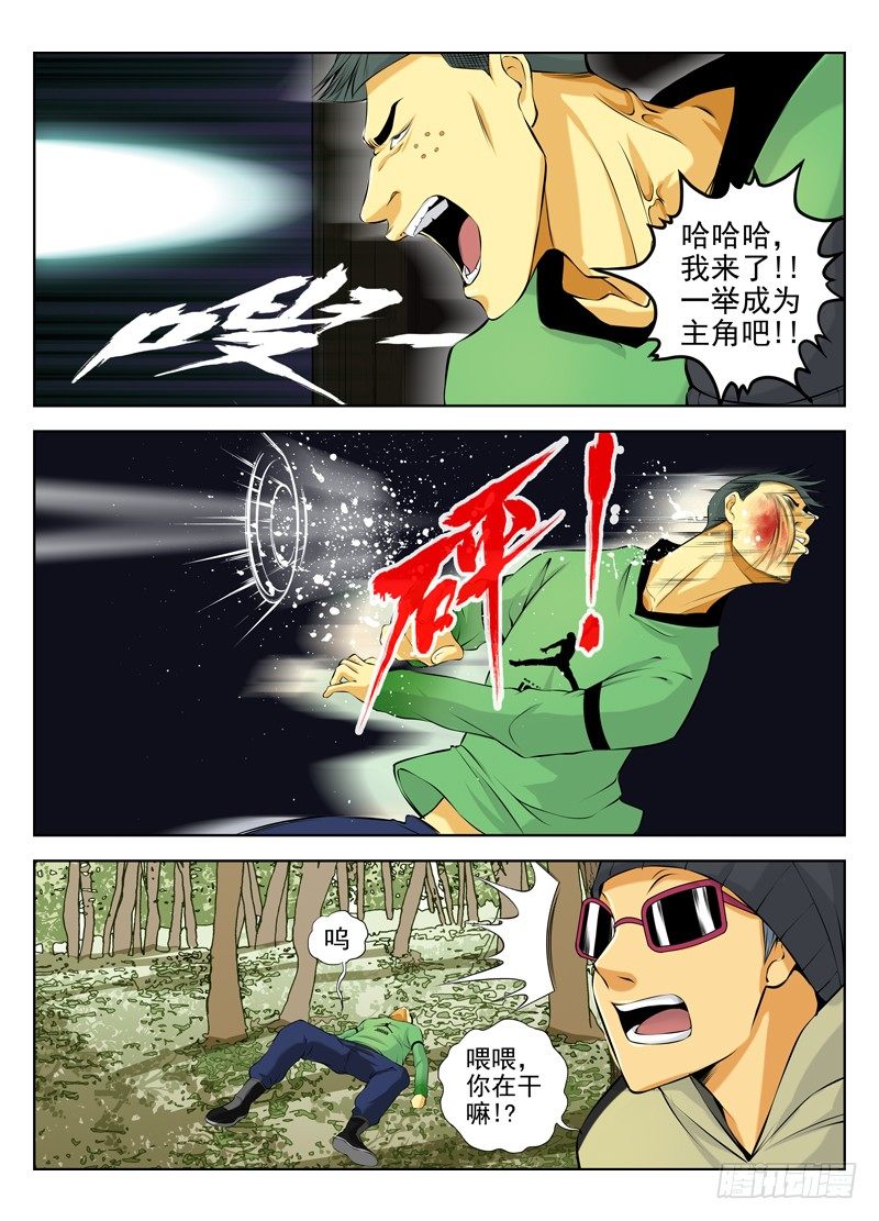 白灵杀手韩漫全集-23.白色死神登场无删减无遮挡章节图片 