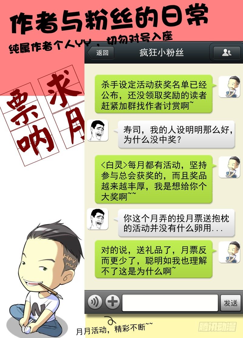 白灵杀手韩漫全集-23.白色死神登场无删减无遮挡章节图片 