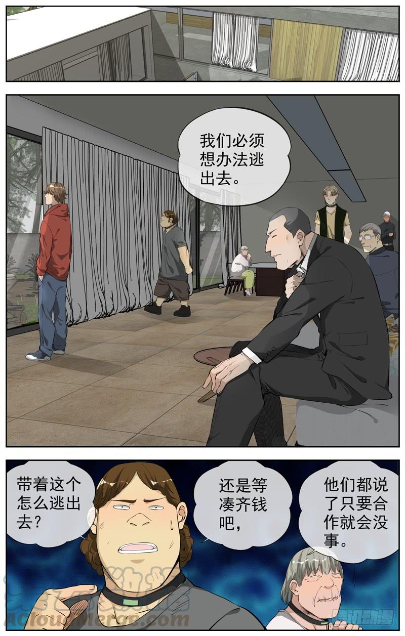 白灵杀手韩漫全集-227.信息无删减无遮挡章节图片 