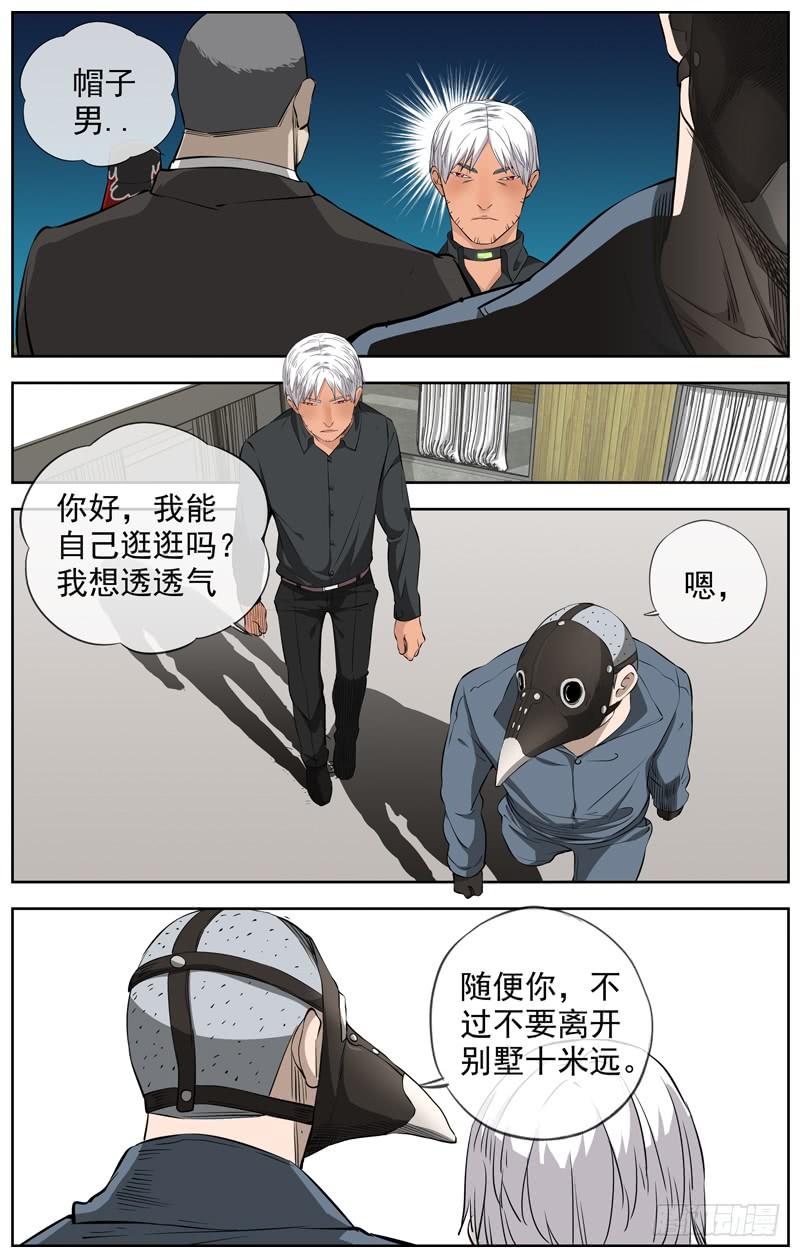 白灵杀手韩漫全集-227.信息无删减无遮挡章节图片 