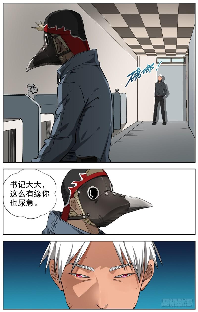 白灵杀手韩漫全集-227.信息无删减无遮挡章节图片 