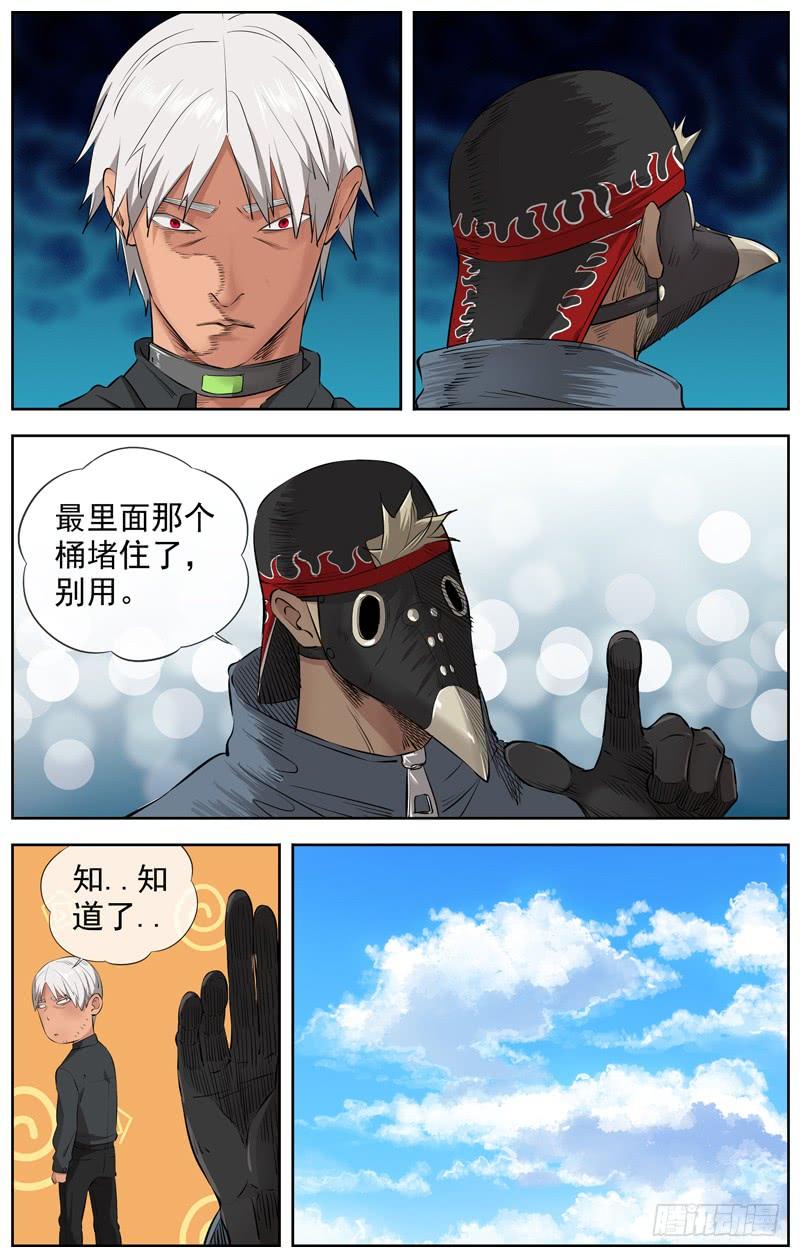 白灵杀手韩漫全集-227.信息无删减无遮挡章节图片 