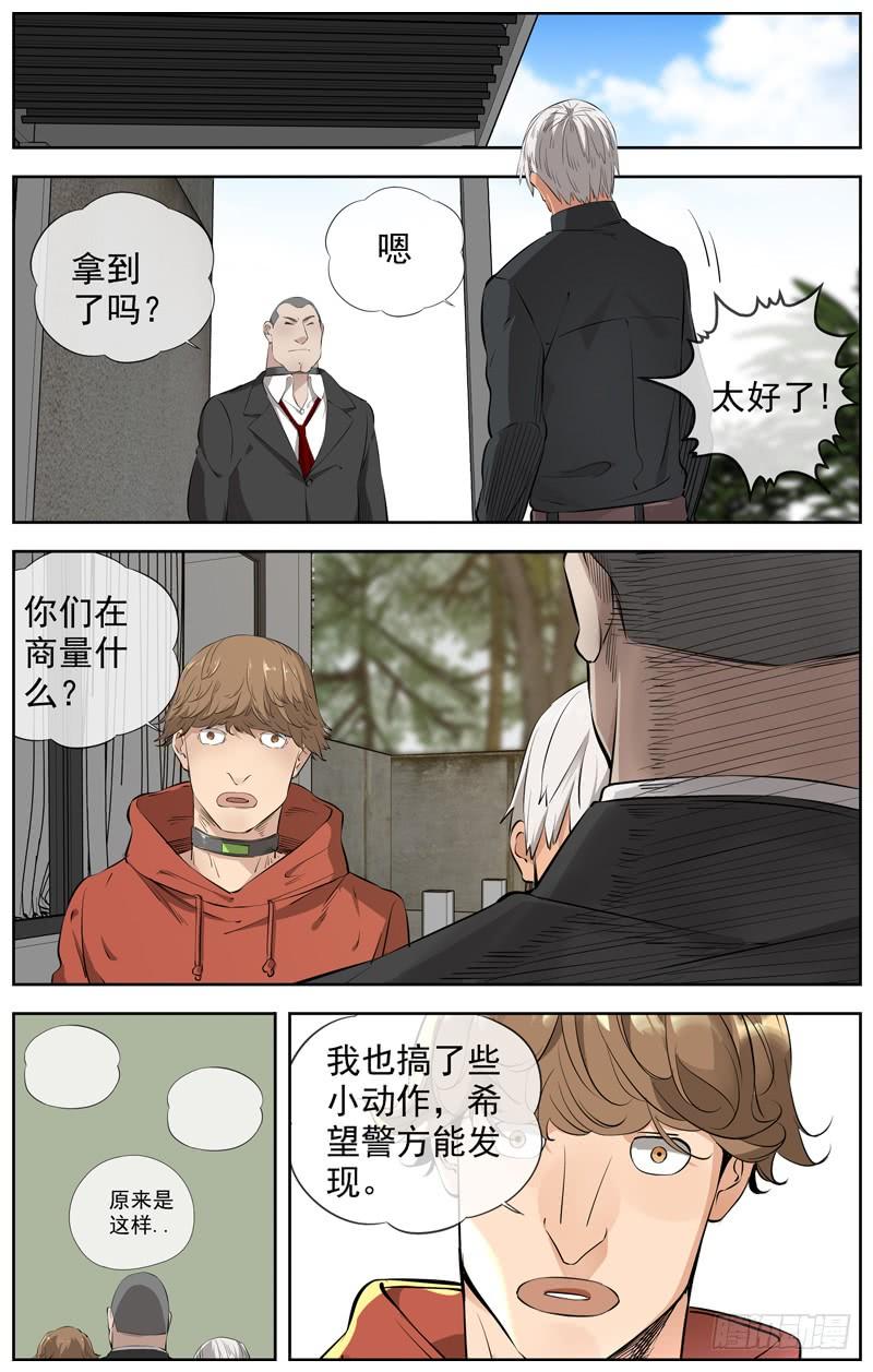 白灵杀手韩漫全集-227.信息无删减无遮挡章节图片 