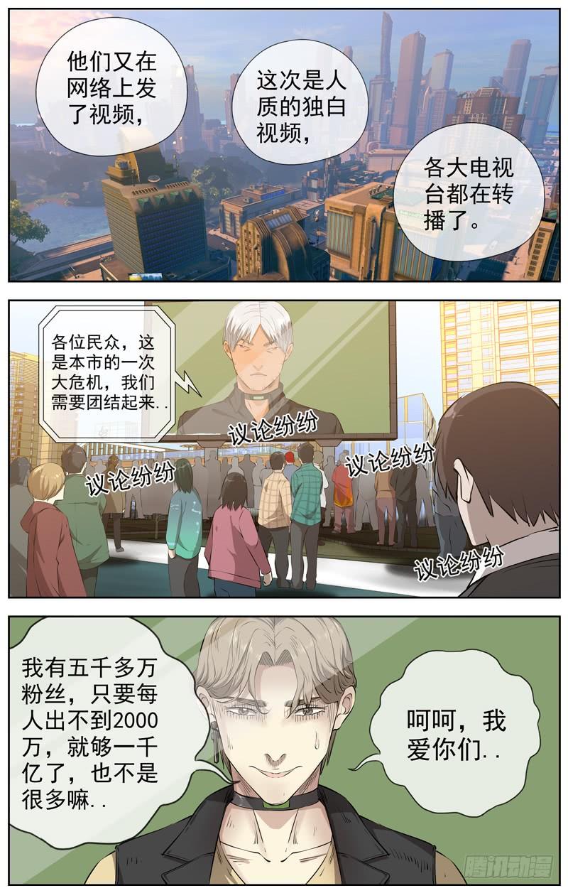 白灵杀手韩漫全集-227.信息无删减无遮挡章节图片 
