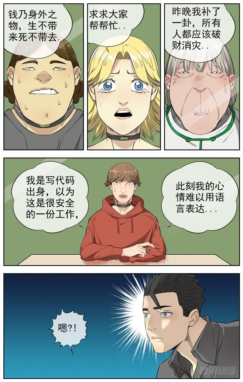 白灵杀手韩漫全集-227.信息无删减无遮挡章节图片 