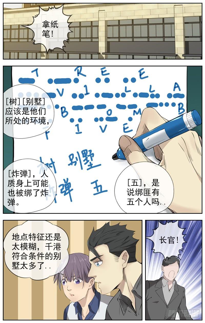 白灵杀手韩漫全集-227.信息无删减无遮挡章节图片 