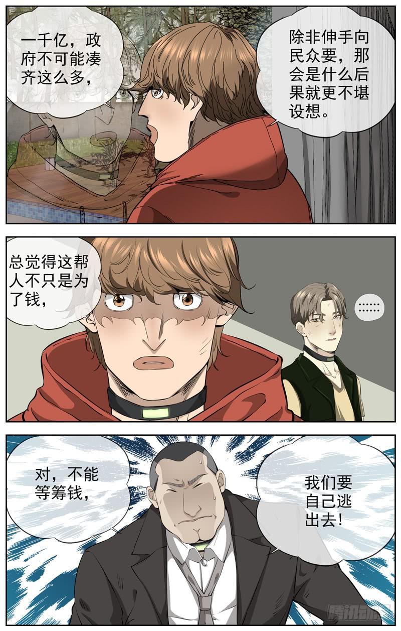 白灵杀手韩漫全集-227.信息无删减无遮挡章节图片 