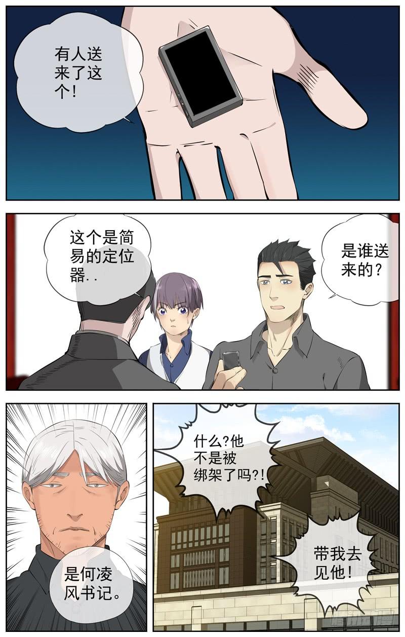 白灵杀手韩漫全集-227.信息无删减无遮挡章节图片 