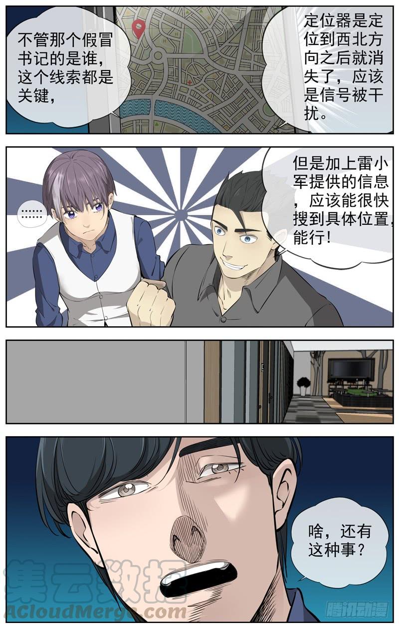 白灵杀手韩漫全集-227.信息无删减无遮挡章节图片 