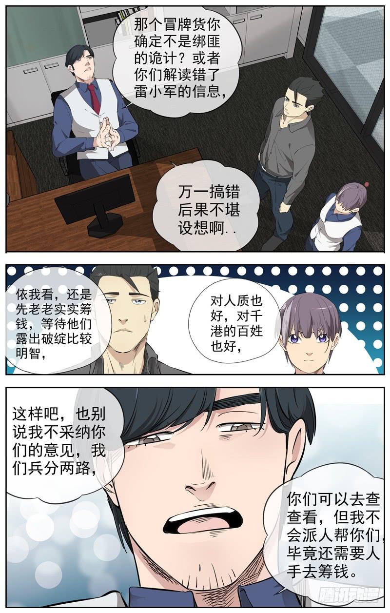 白灵杀手韩漫全集-227.信息无删减无遮挡章节图片 