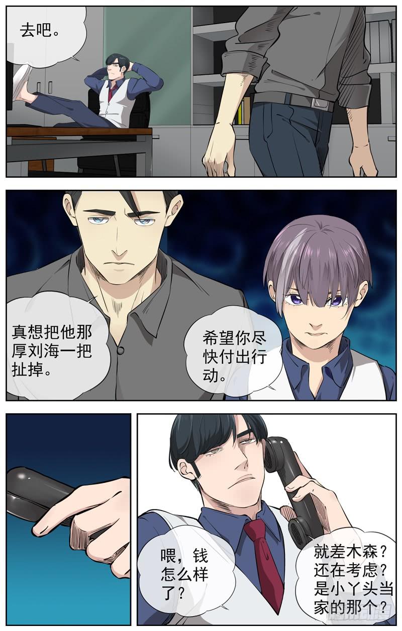 白灵杀手韩漫全集-227.信息无删减无遮挡章节图片 