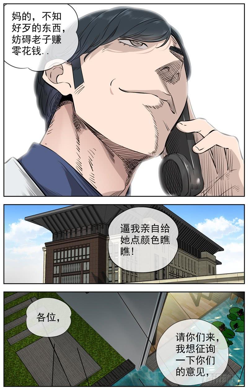 白灵杀手韩漫全集-227.信息无删减无遮挡章节图片 