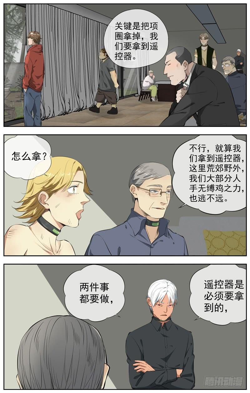 白灵杀手韩漫全集-227.信息无删减无遮挡章节图片 