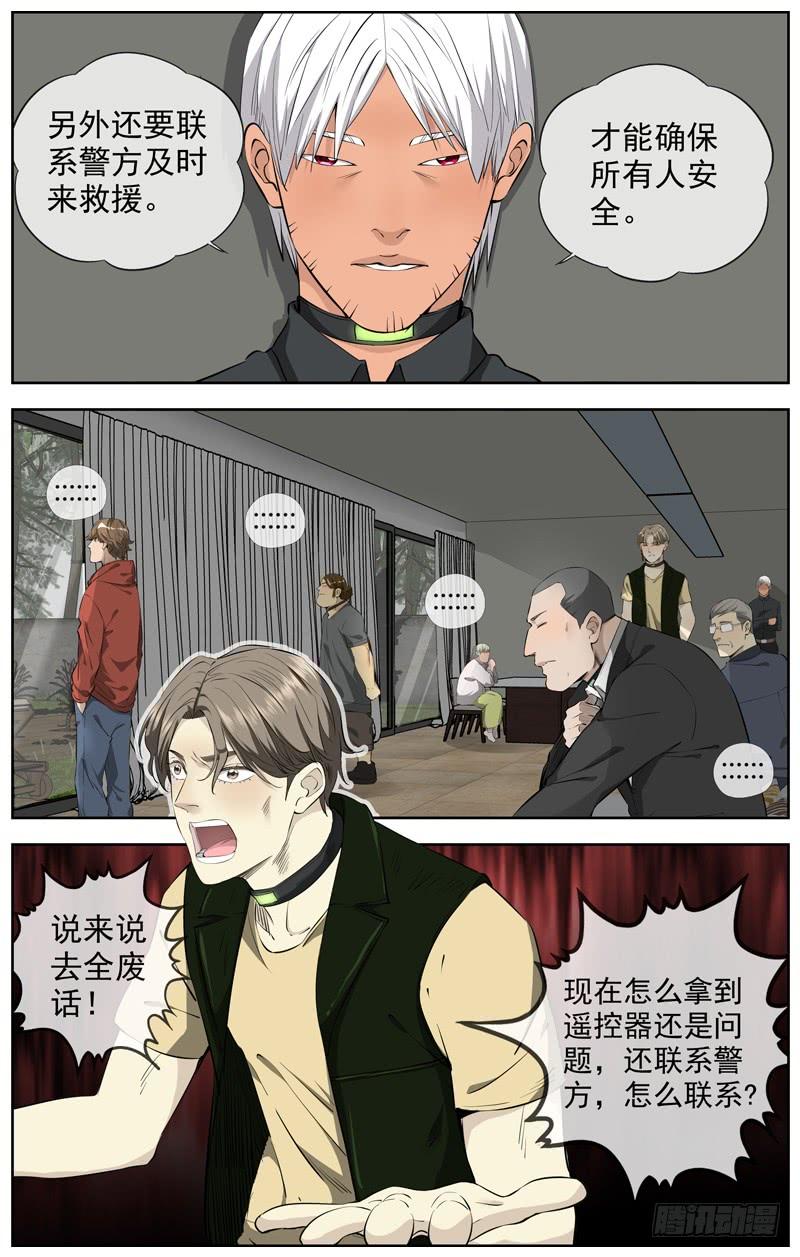 白灵杀手韩漫全集-227.信息无删减无遮挡章节图片 