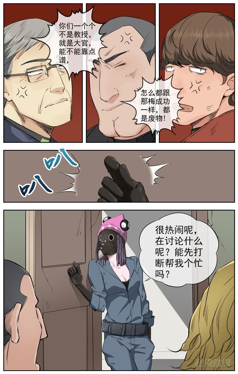 白灵杀手韩漫全集-227.信息无删减无遮挡章节图片 