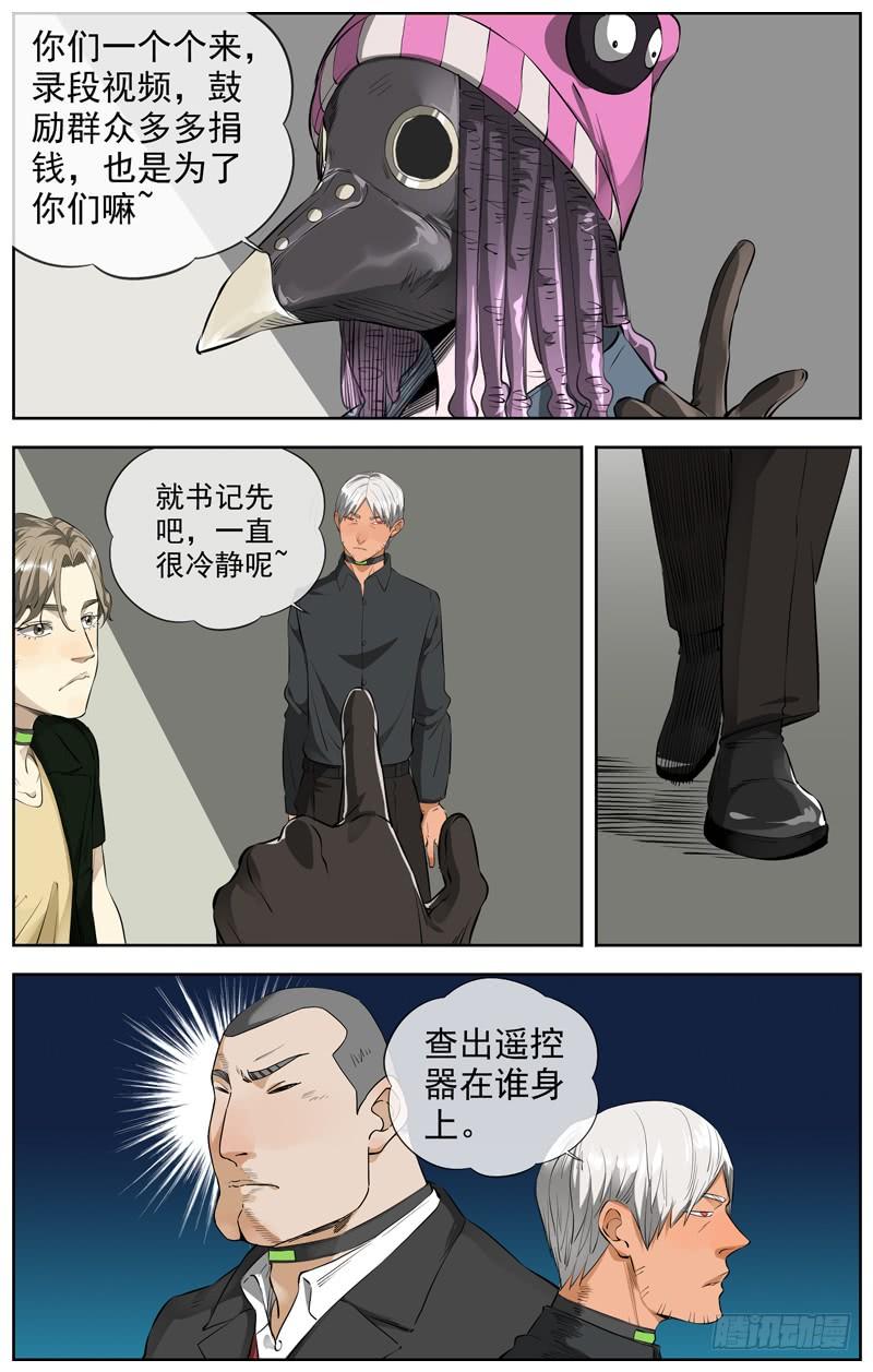 白灵杀手韩漫全集-227.信息无删减无遮挡章节图片 