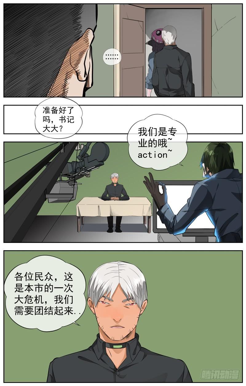 白灵杀手韩漫全集-227.信息无删减无遮挡章节图片 