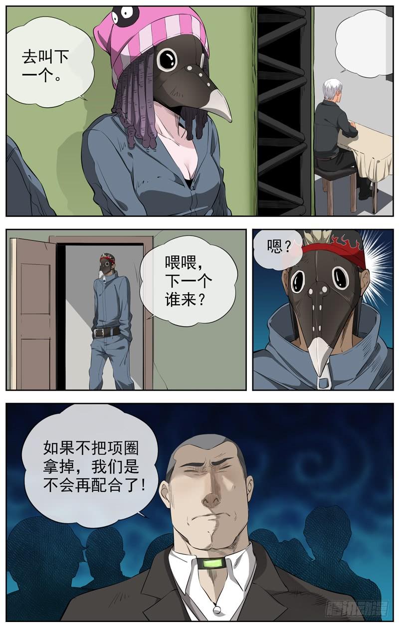 白灵杀手韩漫全集-227.信息无删减无遮挡章节图片 