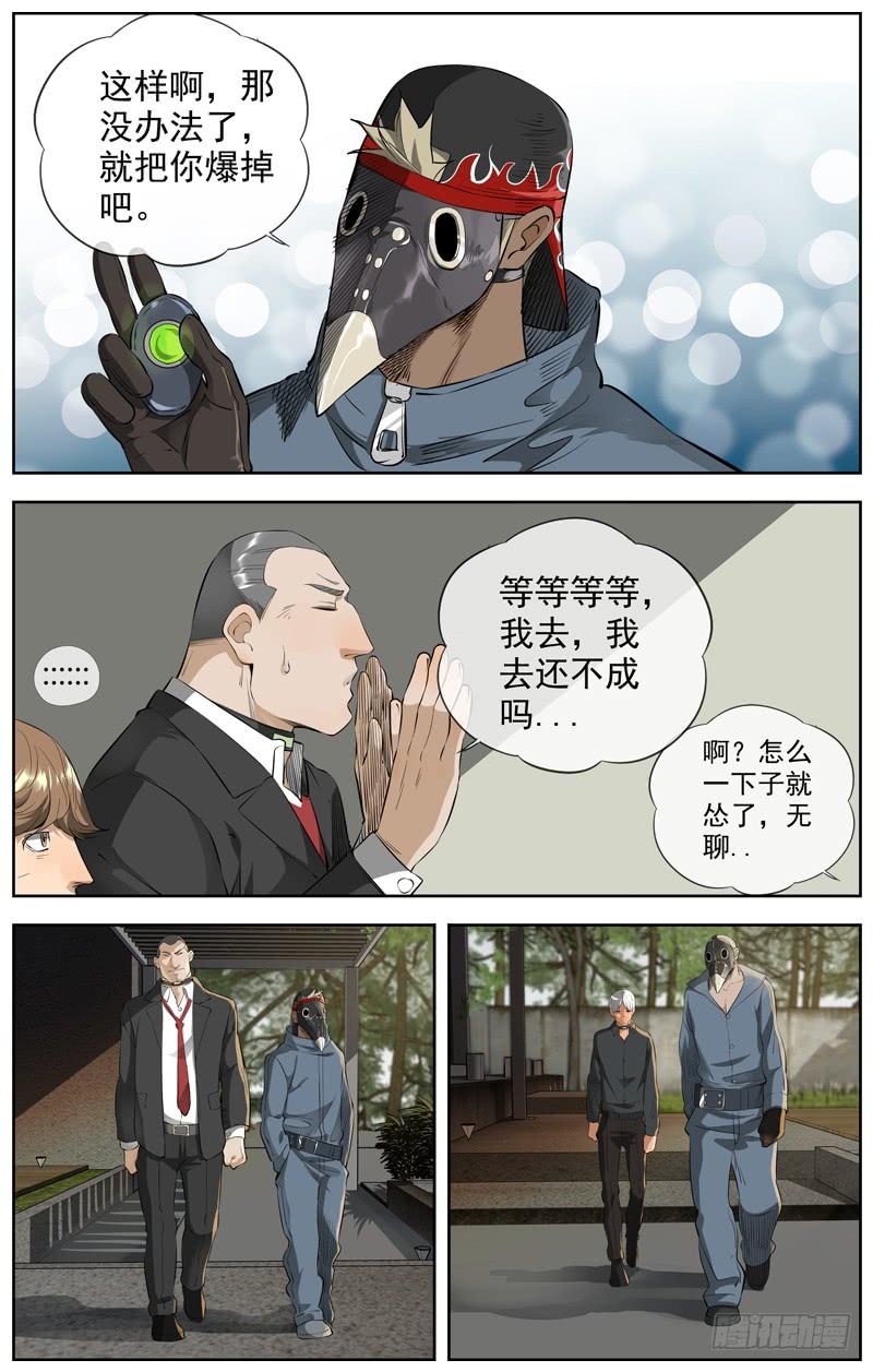 白灵杀手韩漫全集-227.信息无删减无遮挡章节图片 