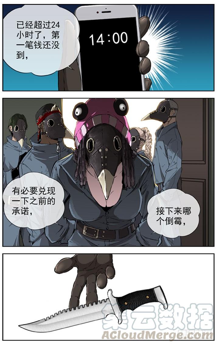 白灵杀手韩漫全集-228.失控的人质无删减无遮挡章节图片 