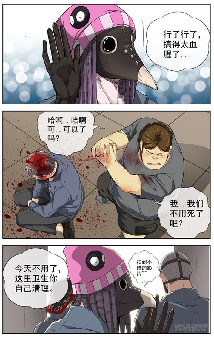 白灵杀手韩漫全集-228.失控的人质无删减无遮挡章节图片 