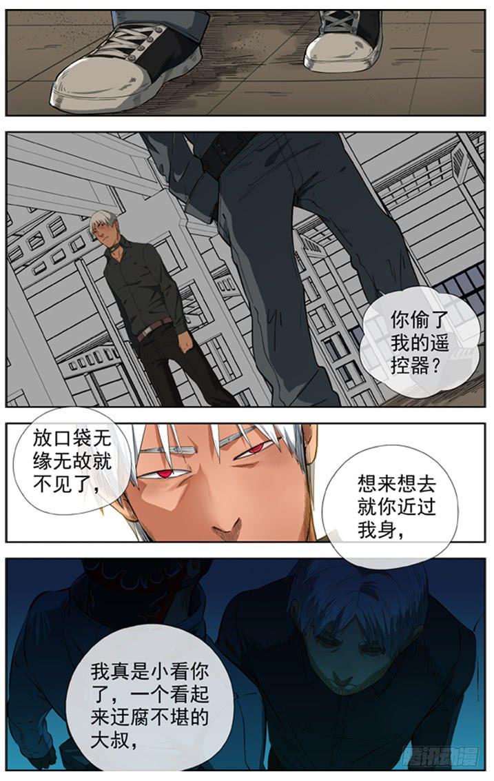 白灵杀手韩漫全集-228.失控的人质无删减无遮挡章节图片 