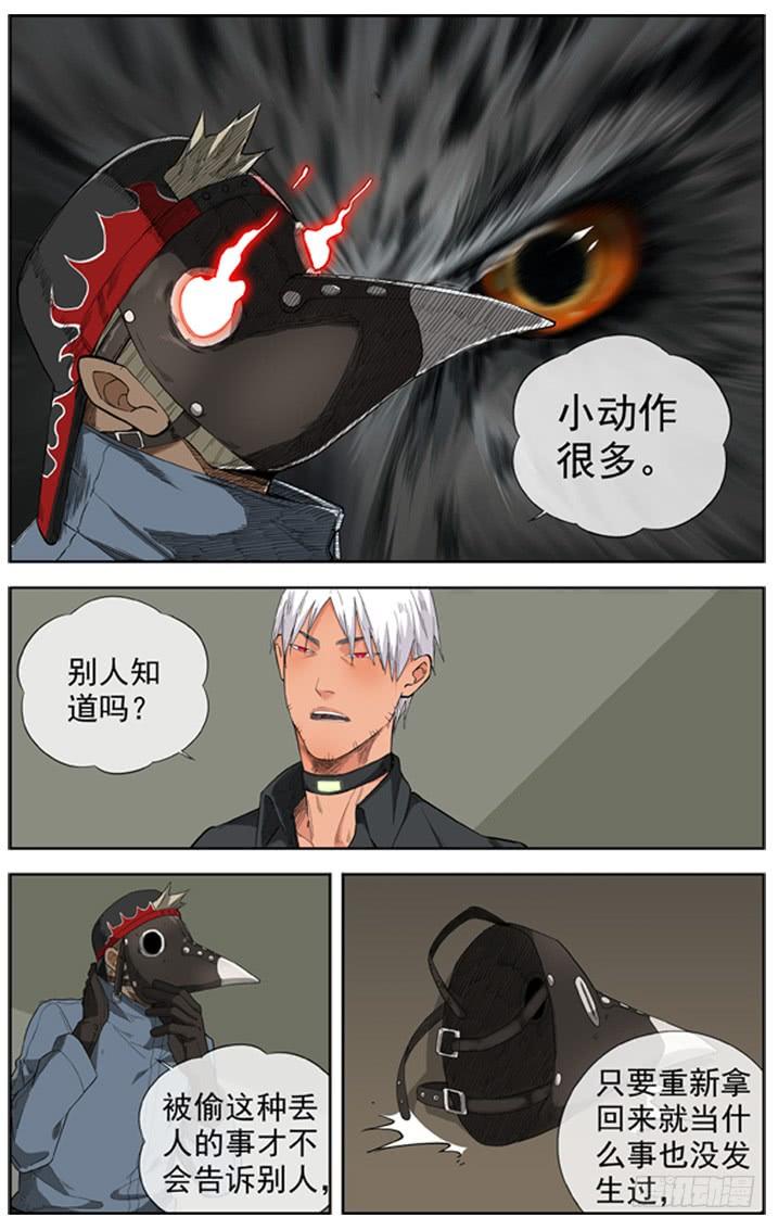 白灵杀手韩漫全集-228.失控的人质无删减无遮挡章节图片 