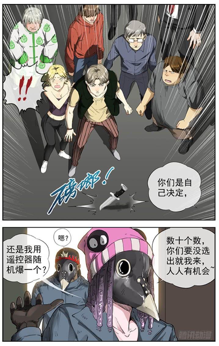 白灵杀手韩漫全集-228.失控的人质无删减无遮挡章节图片 